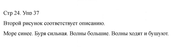 Скан решения номера 37