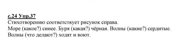 Скан решения номера 37