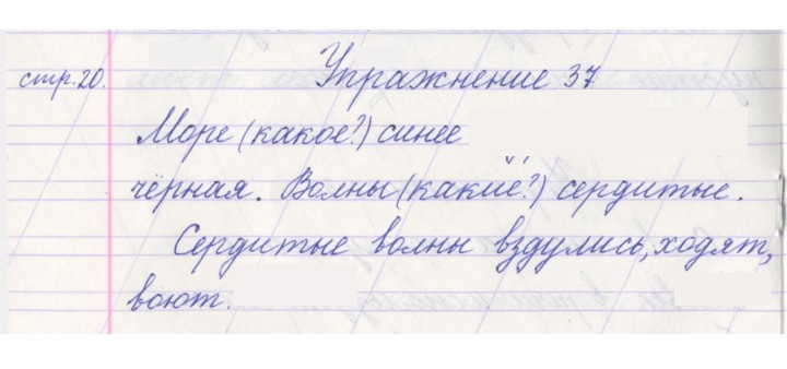 Скан решения номера 37