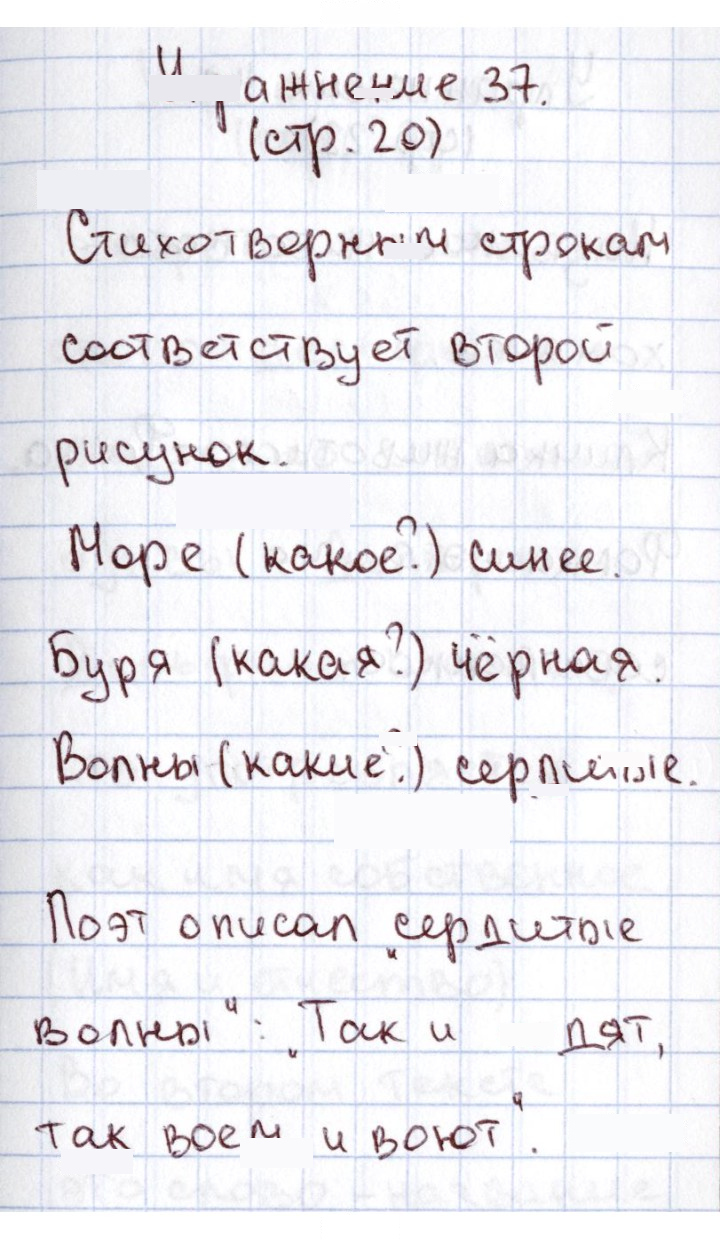 Скан решения номера 37