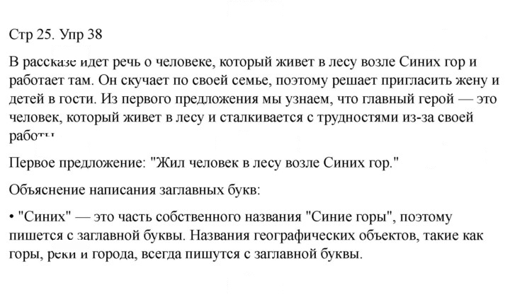 Скан решения номера 38