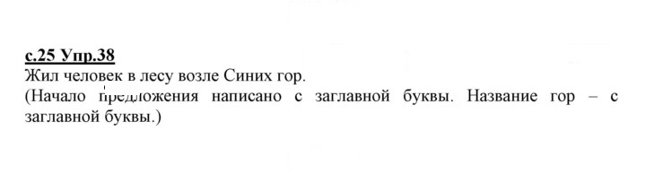 Скан решения номера 38