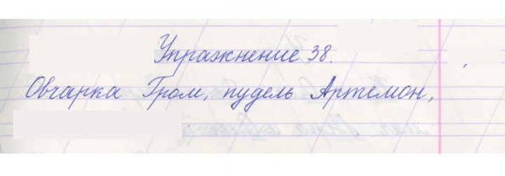 Скан решения номера 38