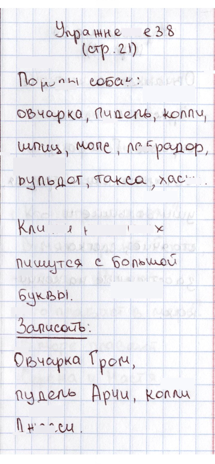 Скан решения номера 38