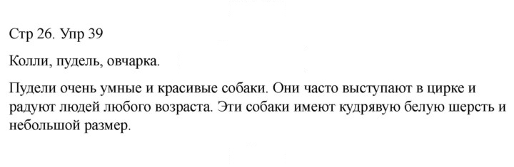 Скан решения номера 39