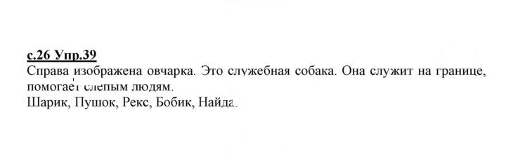Скан решения номера 39