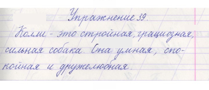 Скан решения номера 39