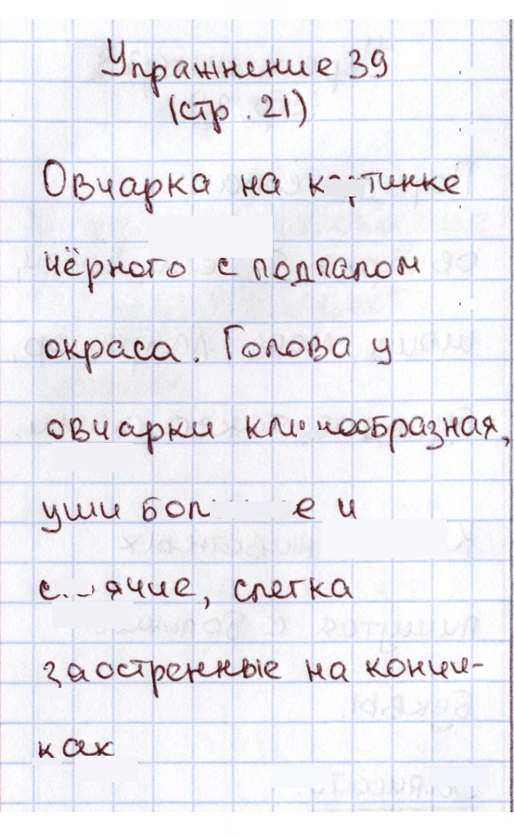 Скан решения номера 39