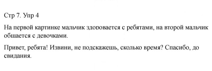 Скан решения номера 4