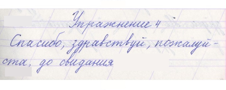 Скан решения номера 4