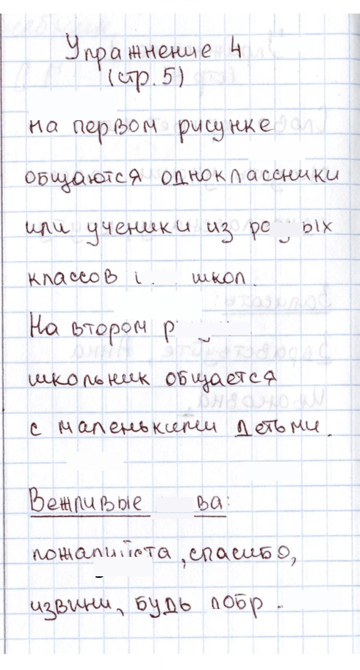 Скан решения номера 4