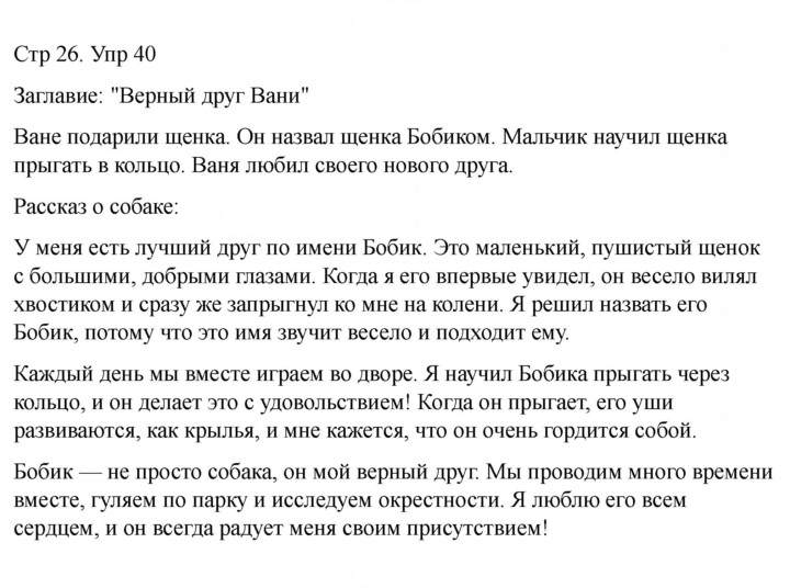 Скан решения номера 40
