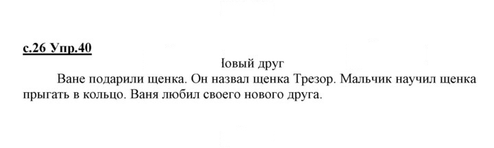 Скан решения номера 40