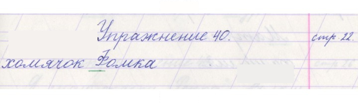 Скан решения номера 40