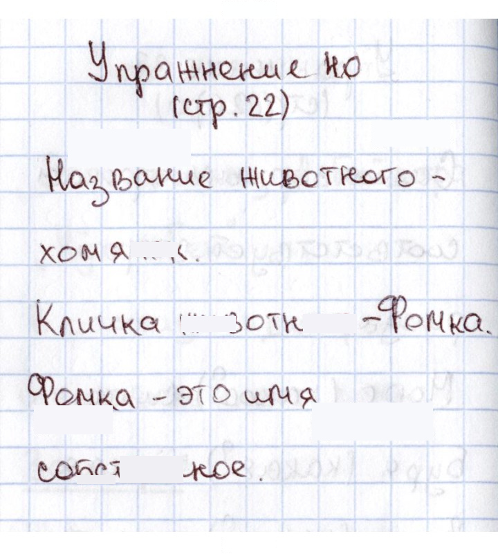 Скан решения номера 40