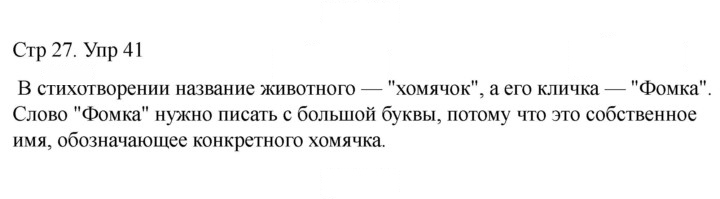 Скан решения номера 41
