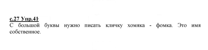 Скан решения номера 41