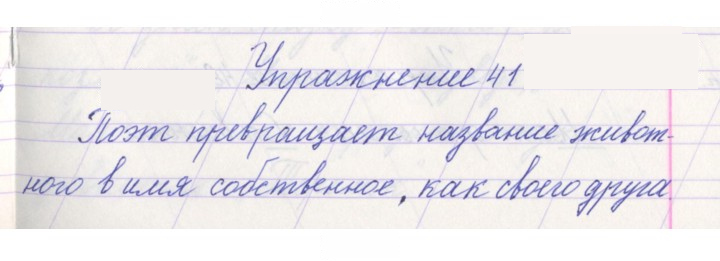 Скан решения номера 41