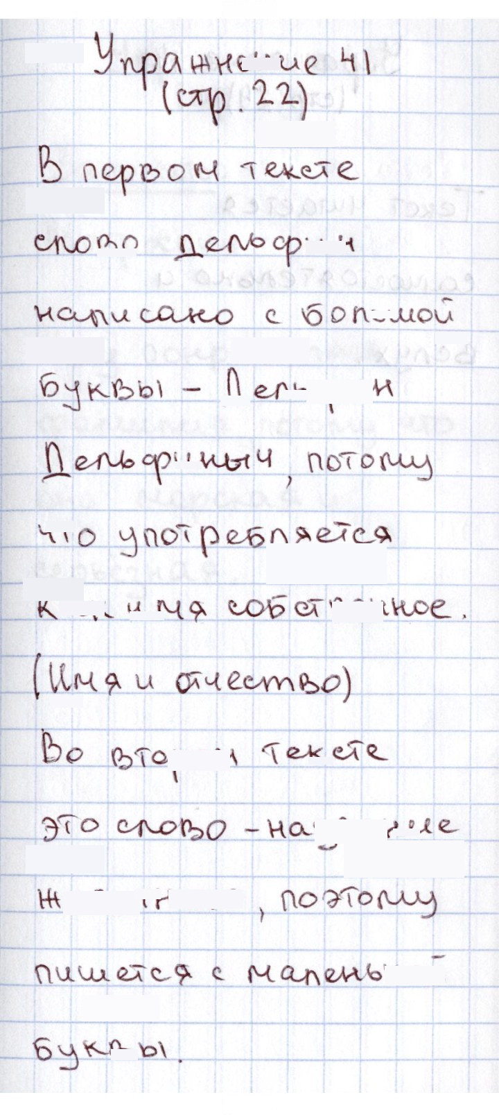 Скан решения номера 41