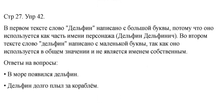 Скан решения номера 42
