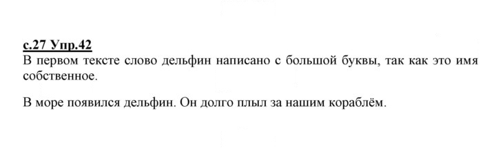 Скан решения номера 42