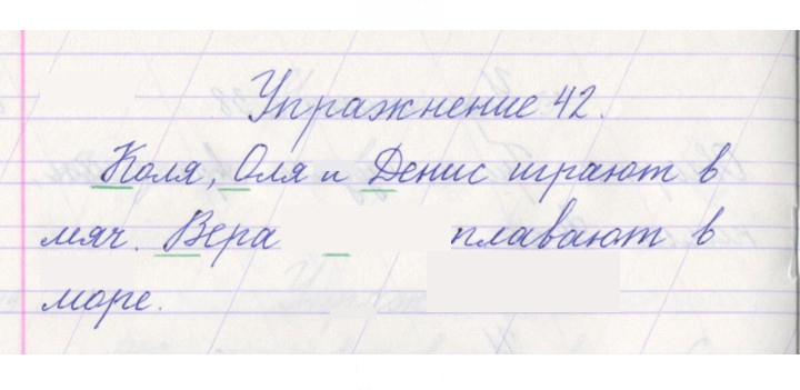 Скан решения номера 42
