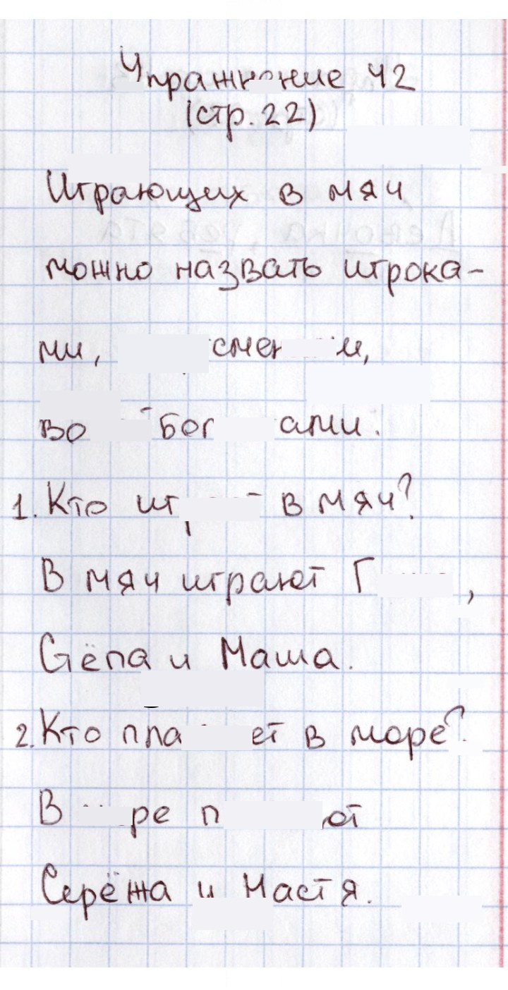 Скан решения номера 42