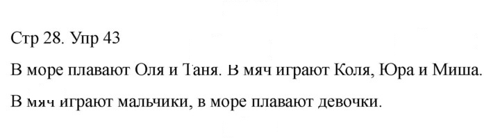 Скан решения номера 43
