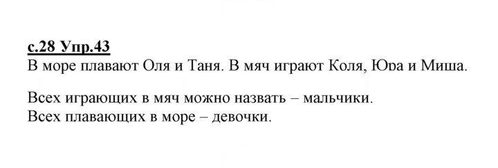 Скан решения номера 43