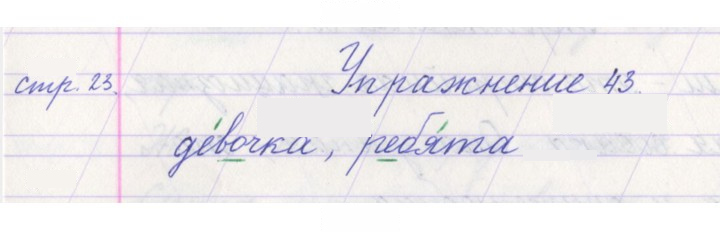 Скан решения номера 43