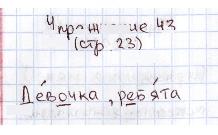 Скан решения номера 43