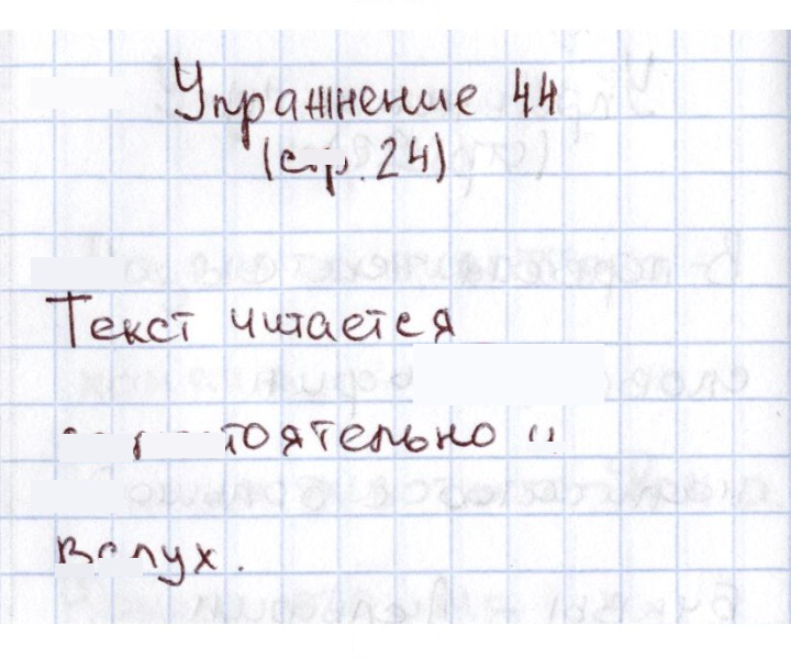 Скан решения номера 44