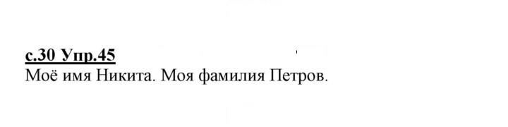 Скан решения номера 45