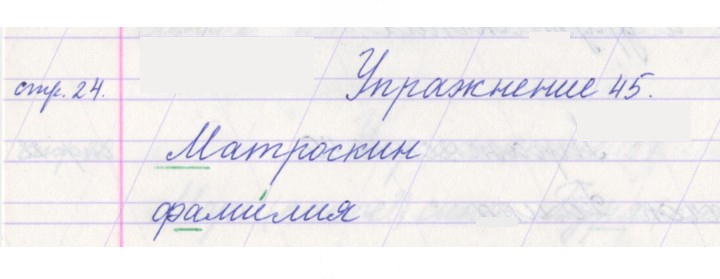 Скан решения номера 45