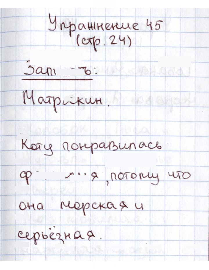 Скан решения номера 45