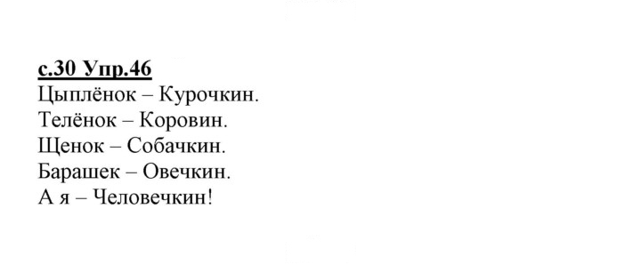 Скан решения номера 46