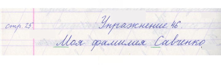 Скан решения номера 46
