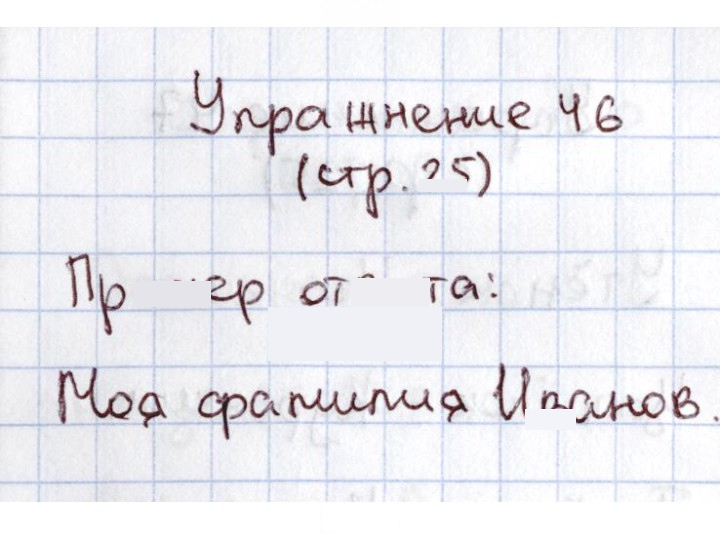 Скан решения номера 46