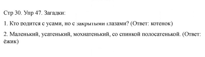 Скан решения номера 47