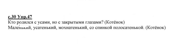 Скан решения номера 47