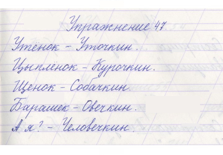 Скан решения номера 47