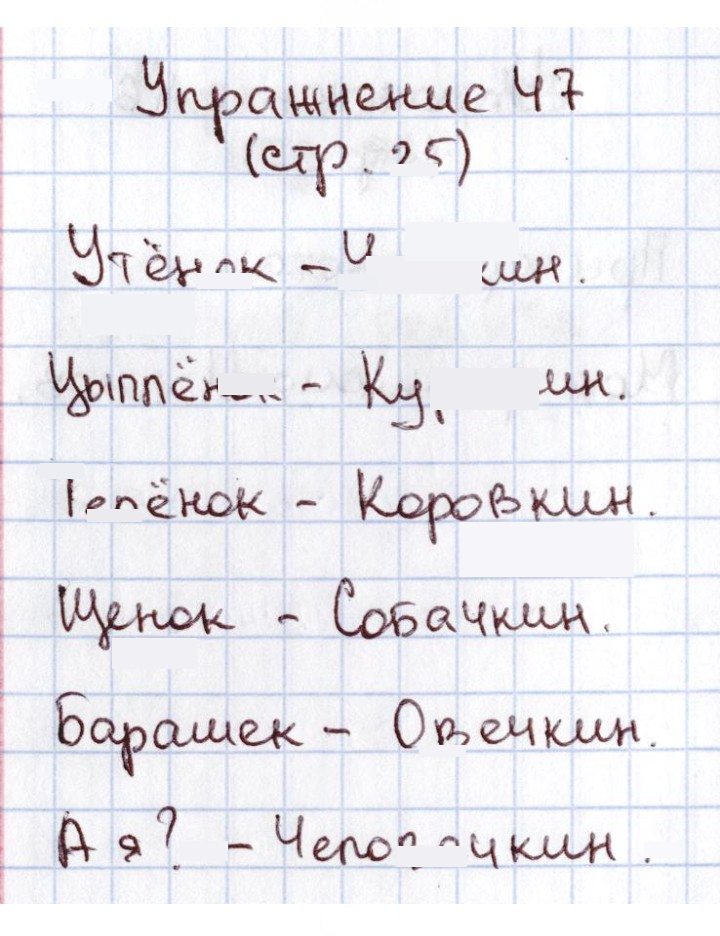 Скан решения номера 47