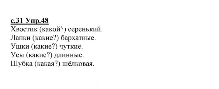 Скан решения номера 48