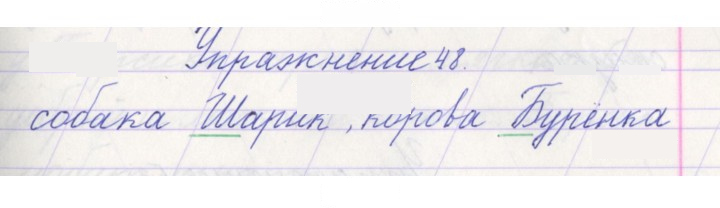 Скан решения номера 48