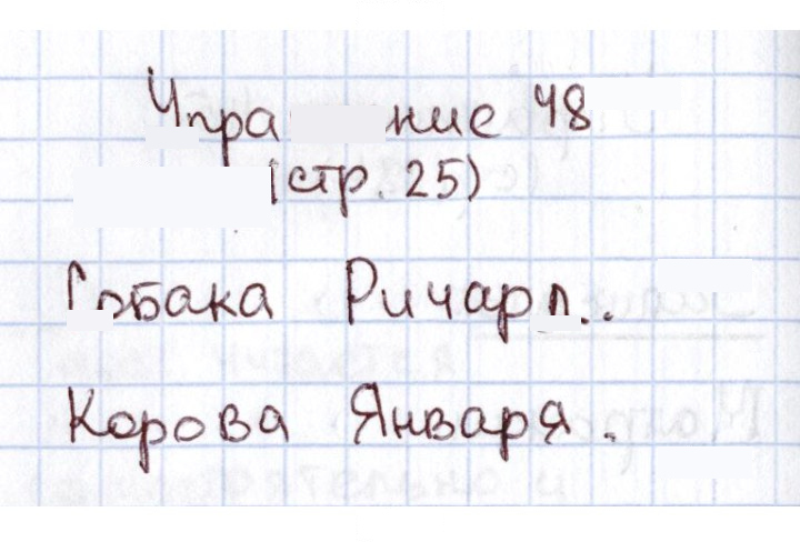 Скан решения номера 48
