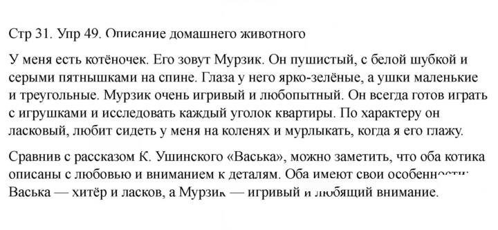 Скан решения номера 49
