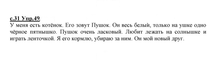 Скан решения номера 49