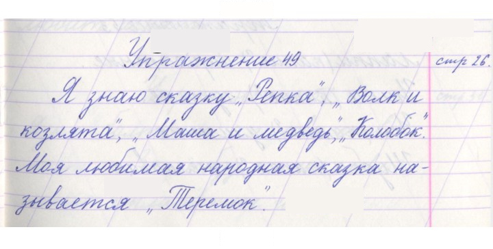 Скан решения номера 49