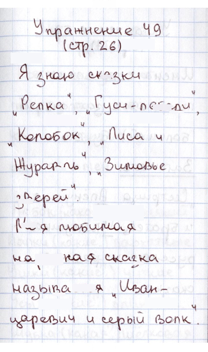 Скан решения номера 49