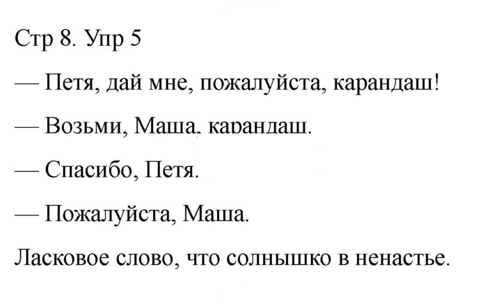 Скан решения номера 5